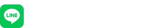 友だちを登録してチャットで問い合わせ